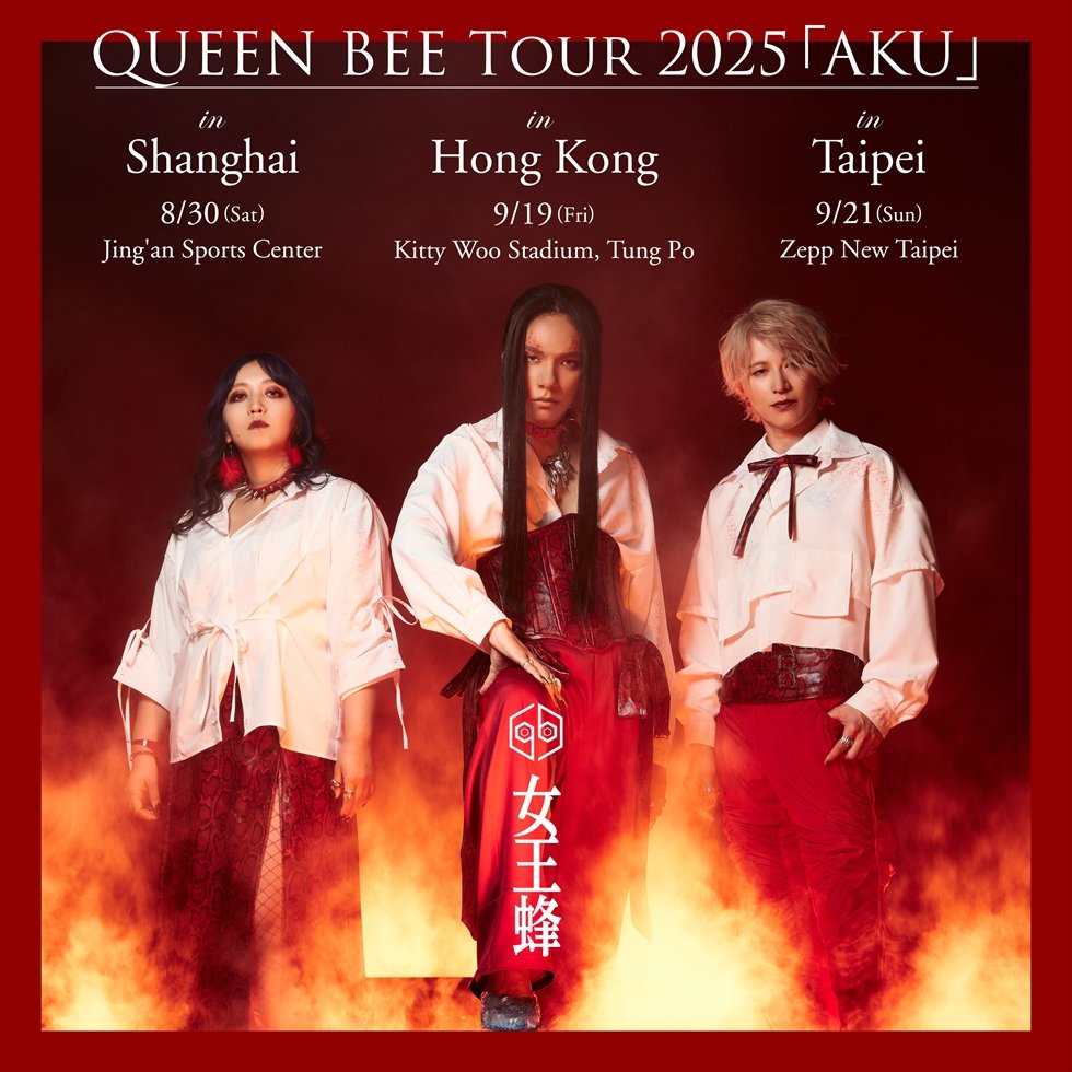R_QUEEN BEE TOUR 2025 AKU_KV.JPG